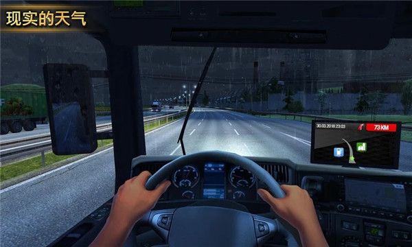 遨游中国2正式版手机版