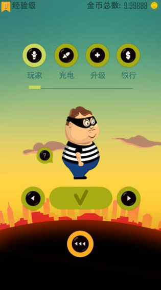 老爸曾是小偷正式版