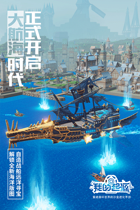 我的起源安卓手机版