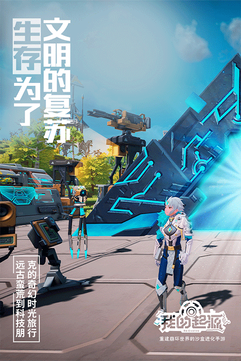 我的起源安卓手机版