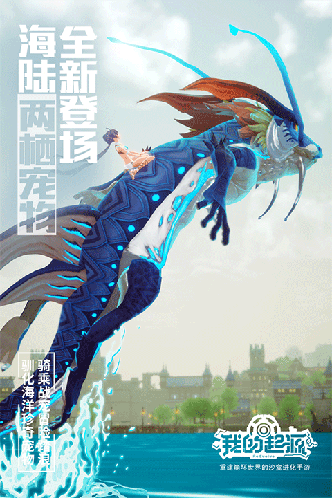 我的起源安卓手机版