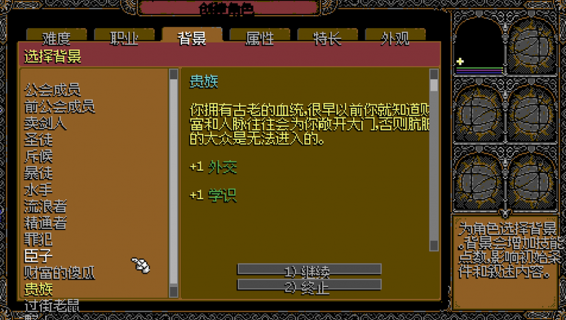 SKALD攻打黑修院简体中文补丁