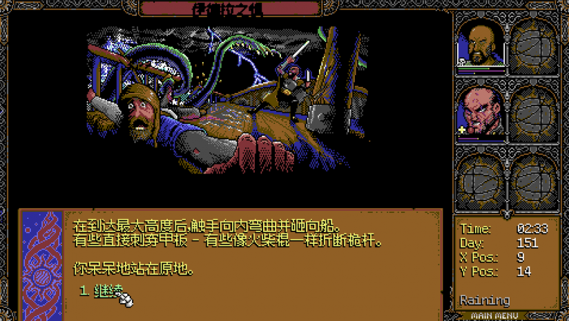 SKALD攻打黑修院简体中文补丁