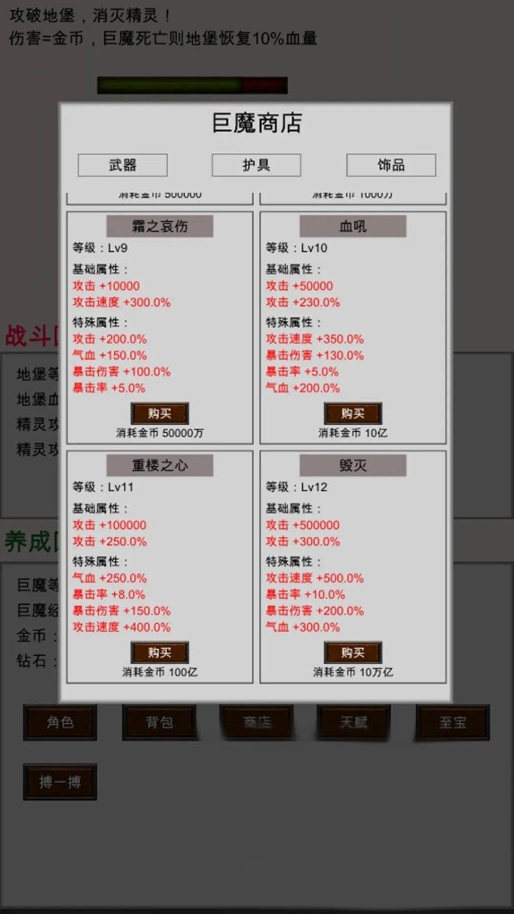 巨魔与精灵手机版下载-巨魔与精灵安卓版下载1.0.3