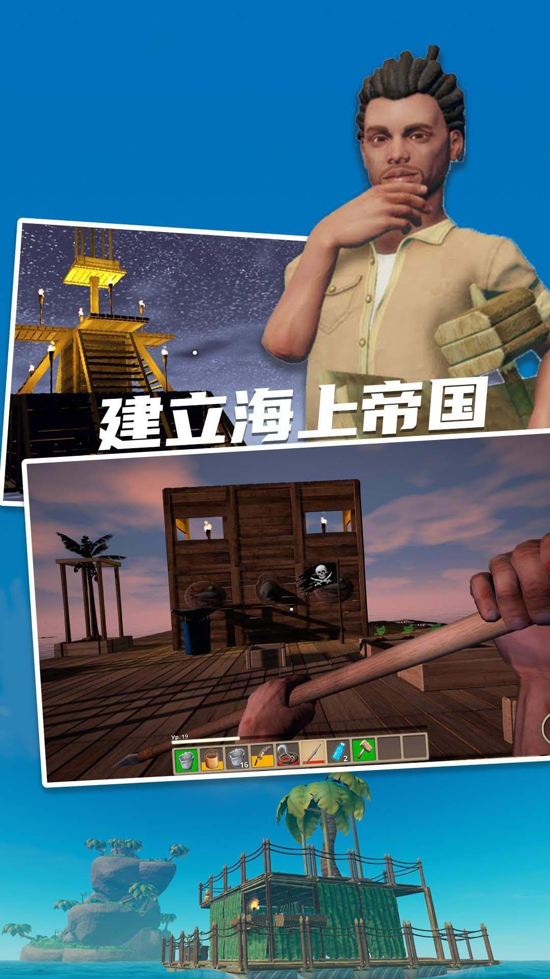 孤舟求生中文版最新版下载-孤舟求生联机版安卓版下载v364