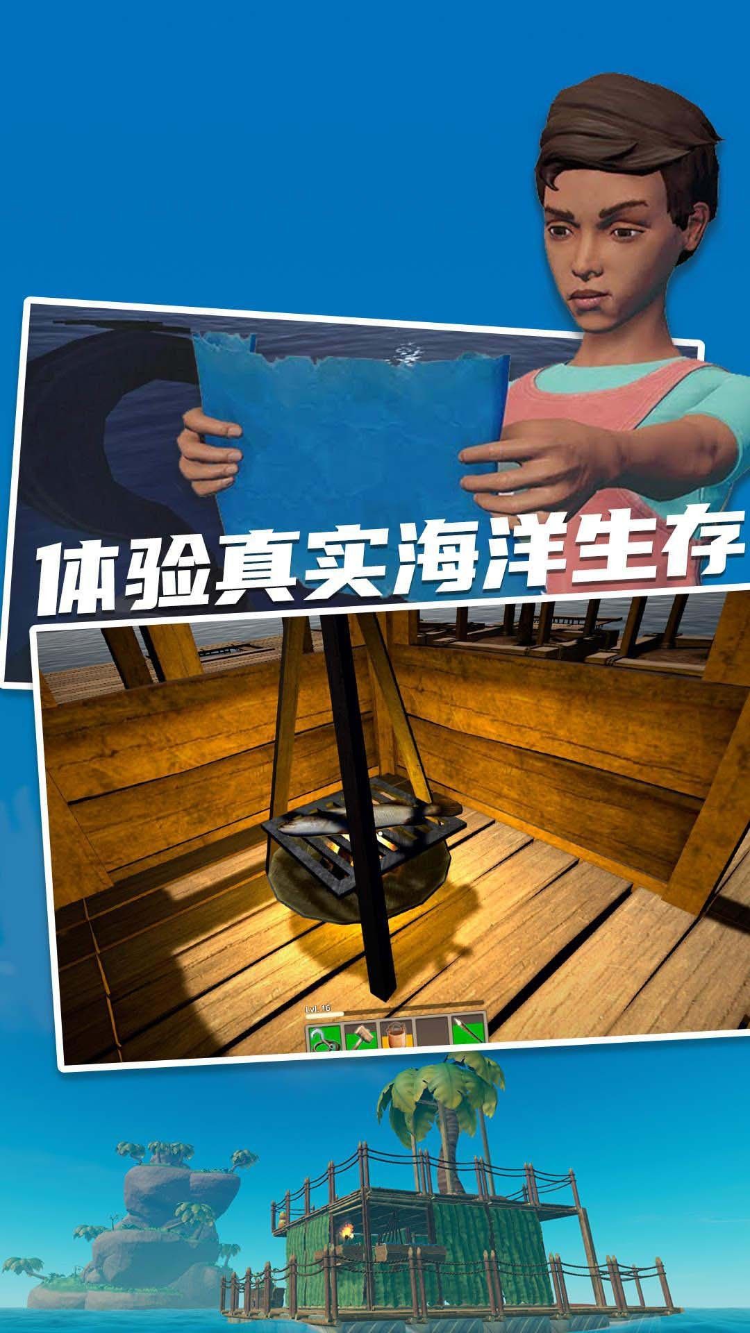 孤舟求生中文版最新版