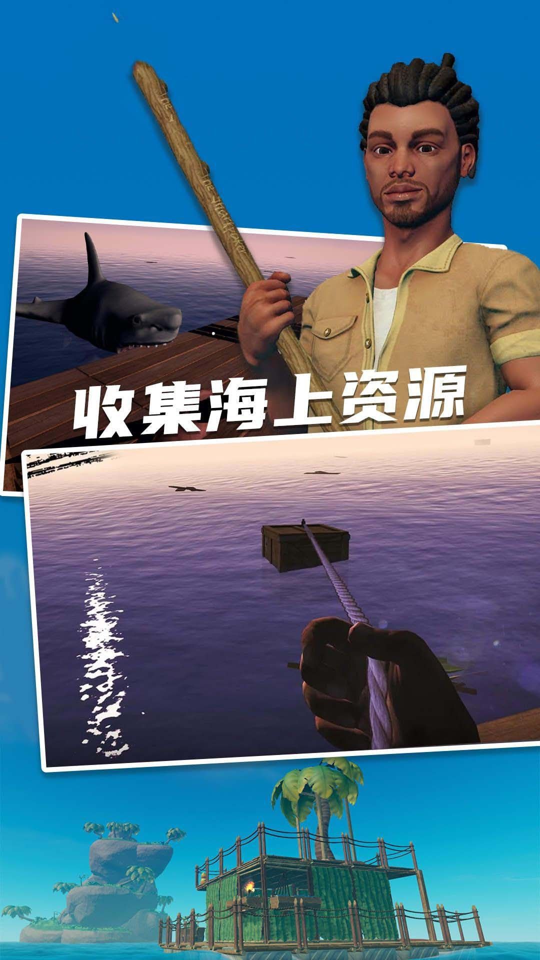 孤舟求生中文版最新版