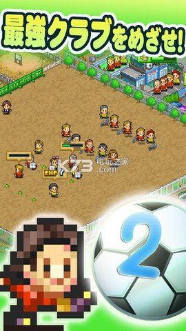 冠军足球物语2汉化最新版下载-冠军足球物语2中文版安卓版下载v2.2.5