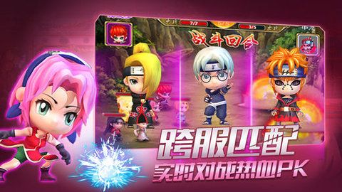 忍者大乱斗最新版