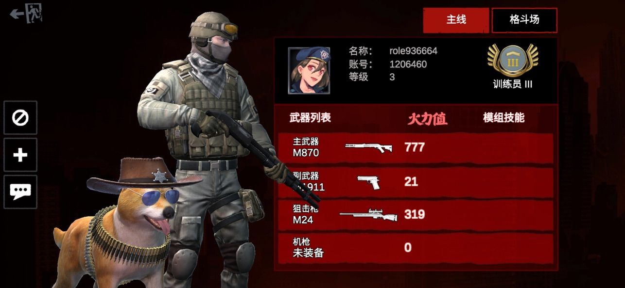 僵尸前线3d中文版安卓版