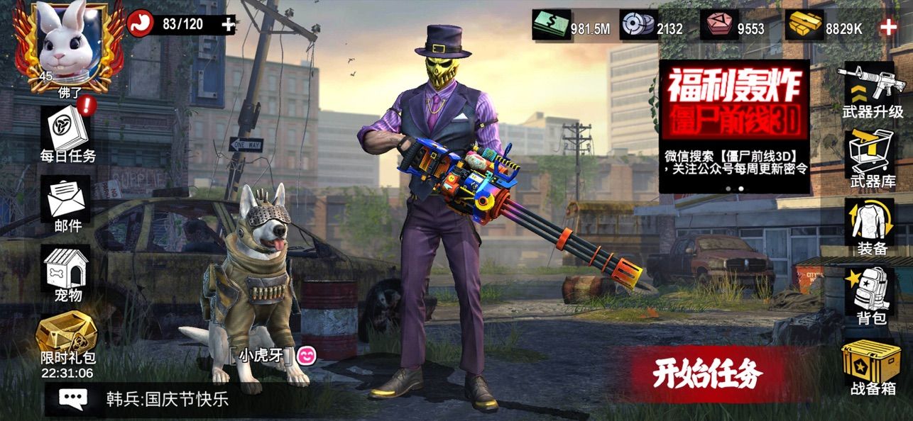 僵尸前线3d中文版安卓版