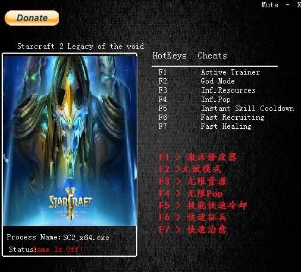 星际争霸2二十二项修改器