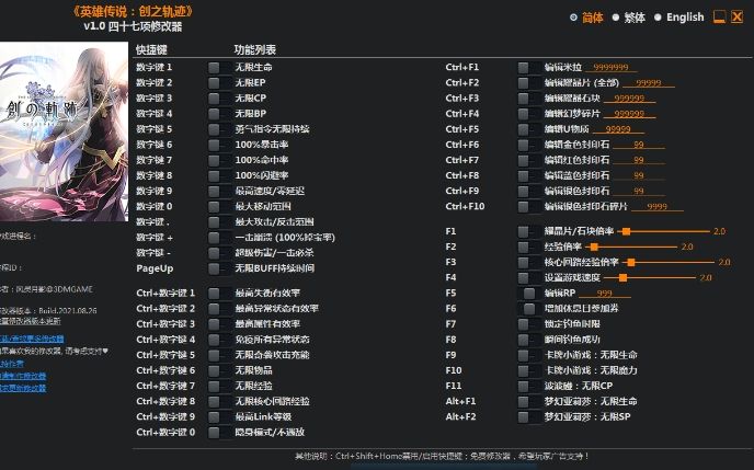 英雄传说创之轨迹修改器风灵月影