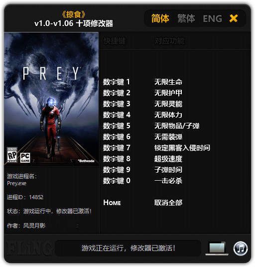 掠食多功能修改器