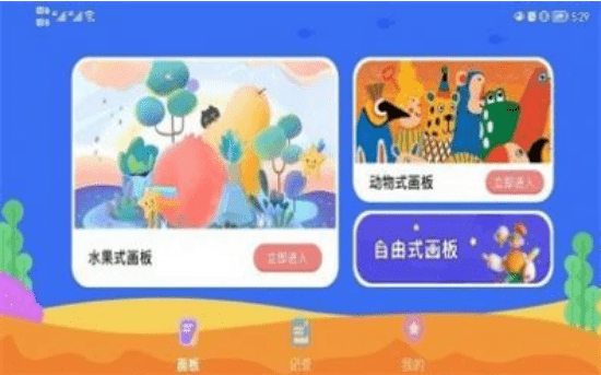 像素涂色画板手机版下载-像素涂色画板游戏最新版下载v5.1