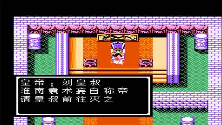 吞食天地1蜀汉英杰传