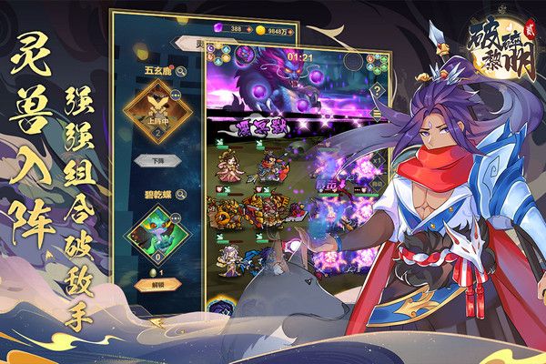 破碎黎明2中文版