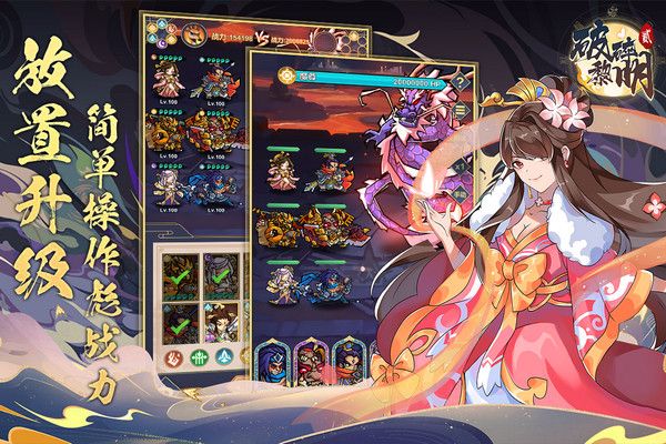 破碎黎明2中文版