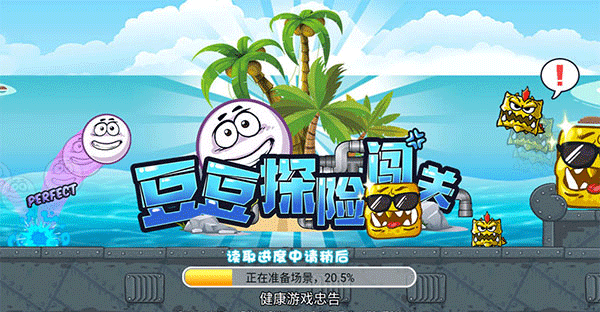 豆豆探险闯关最新版