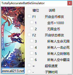 全面战争模拟器修改器