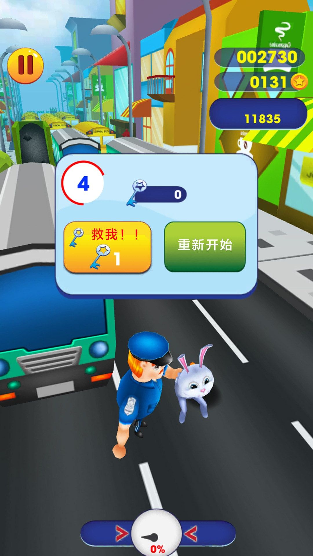 超级跑酷小游戏