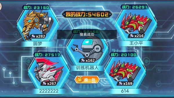 龙兽争霸正式版