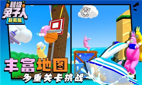 超级兔子人2026联机版