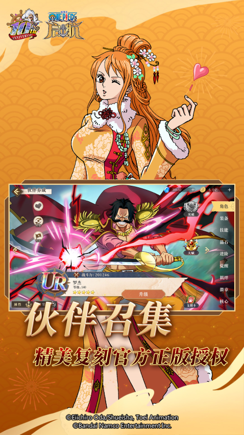 航海王启航正式版