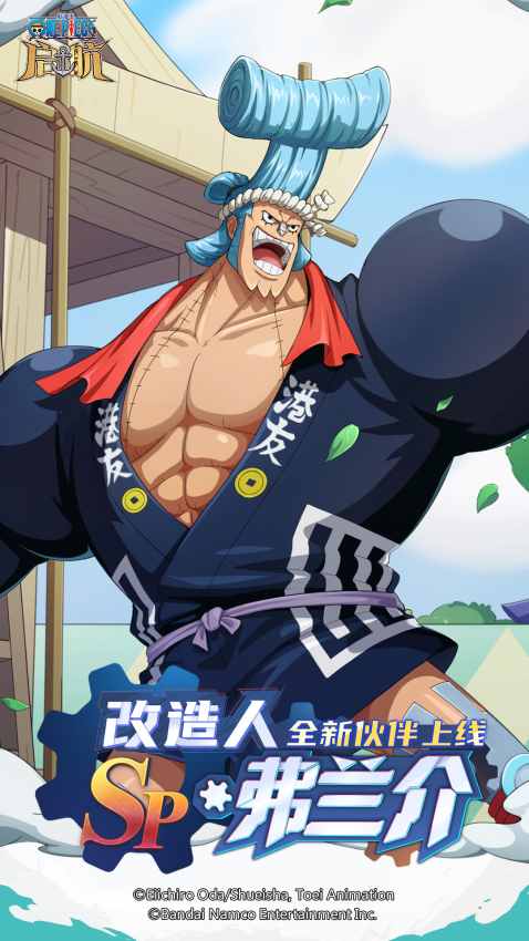 航海王启航正式版