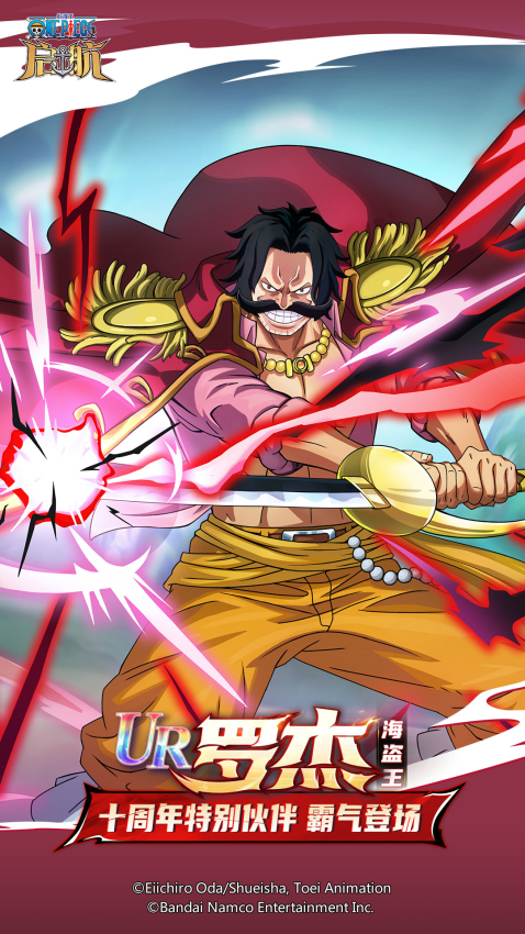 航海王启航正式版