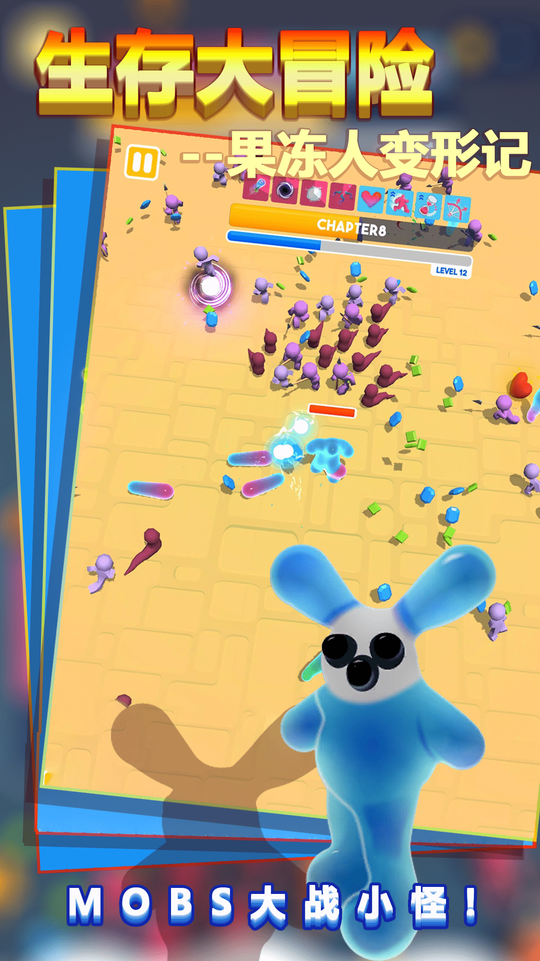 生存大考验游戏