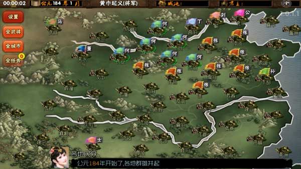 霸王的梦想安卓版