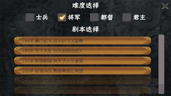 霸王的梦想安卓版