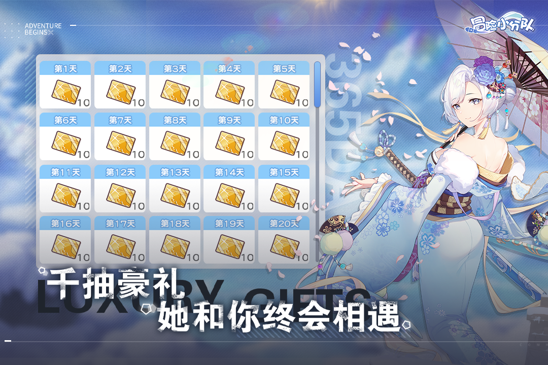 冒险小分队2026最新版