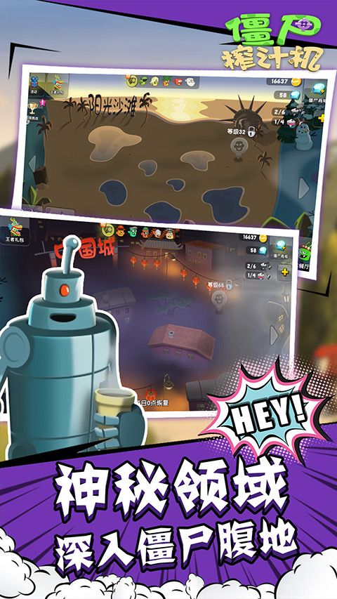 僵尸榨汁机正式版