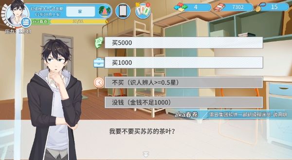 职场浮生记修改器