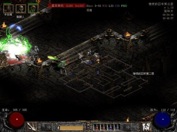 暗黑破坏神2高清补丁最新版下载-暗黑破坏神2高清补丁中文版下载