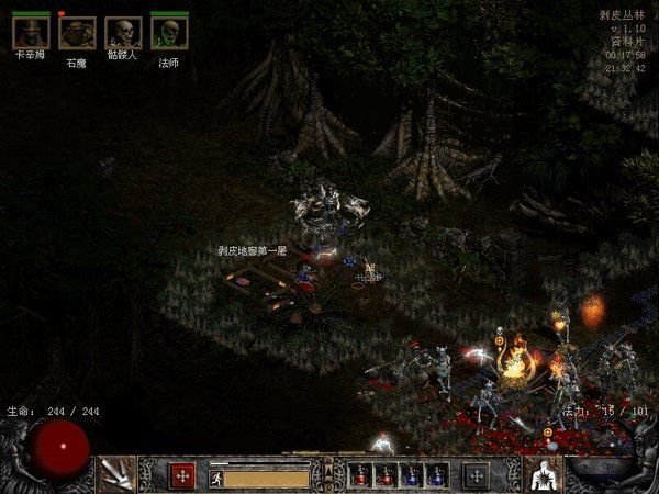 暗黑破坏神2高清补丁