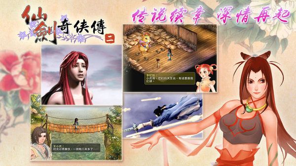 仙剑奇侠传2属性修改器