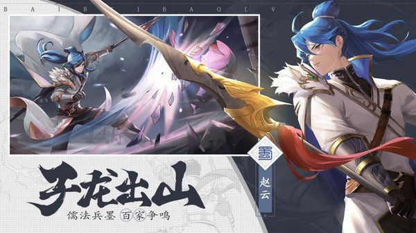 三国赵云传全能修改器