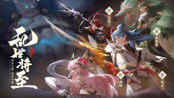 三国赵云传全能修改器