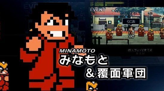 热血物语SP多功能修改器