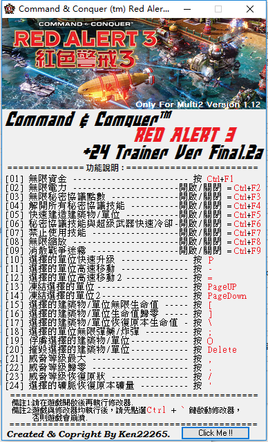 红色警戒3世界大战八项修改器