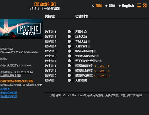 超自然车旅风灵月影版