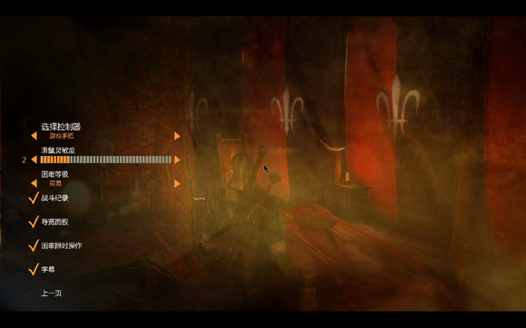 巫师2国王刺客增强版十二项修改器