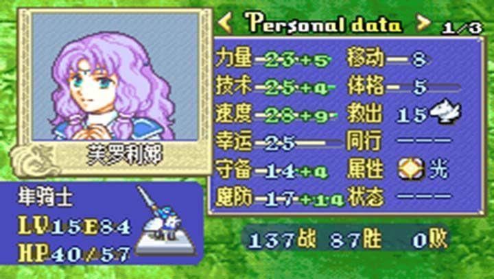 烈火之剑多功能修改器