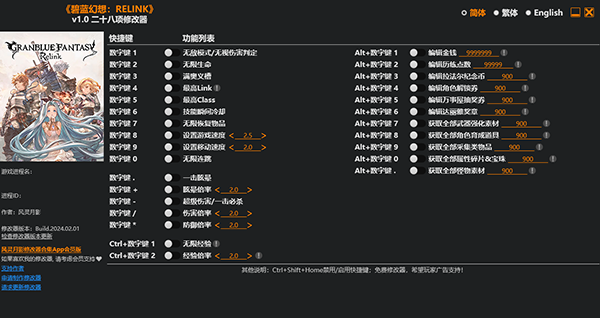 碧蓝幻想Relink风灵月影版